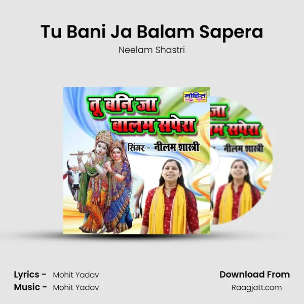 Tu Bani Ja Balam Sapera mp3 song