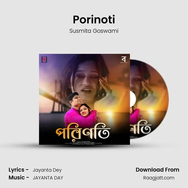 Porinoti - Susmita Goswami mp3 song