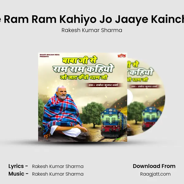 Baba Ji Se Ram Ram Kahiyo Jo Jaaye Kainchi Dham Ji mp3 song