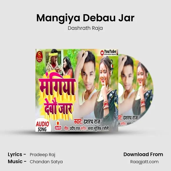 Mangiya Debau Jar - Dashrath Raja album cover 