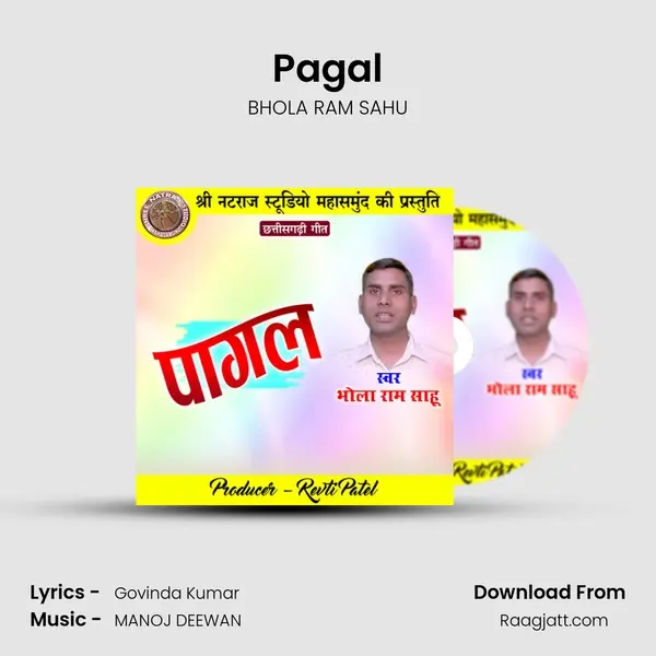 Pagal - BHOLA RAM SAHU album cover 