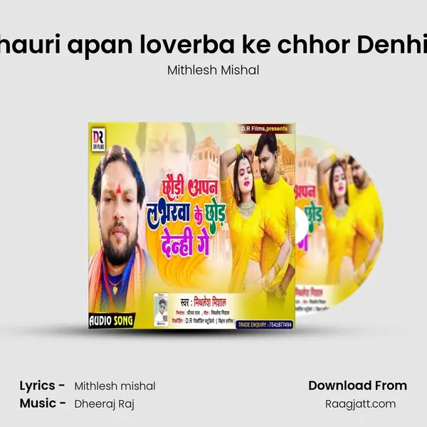 Chhauri apan loverba ke chhor Denhi ge mp3 song