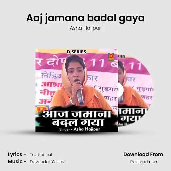 Aaj jamana badal gaya mp3 song