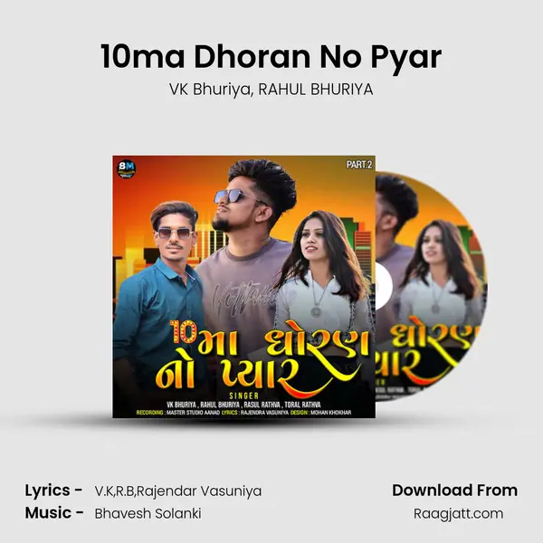 10ma Dhoran No Pyar mp3 song