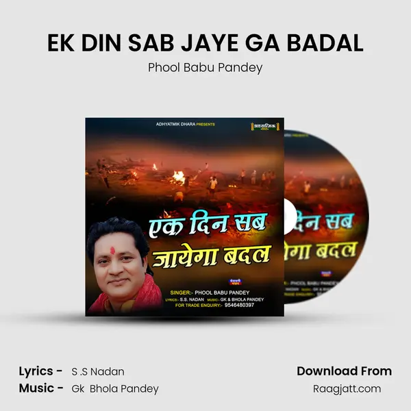 EK DIN SAB JAYE GA BADAL - Phool Babu Pandey album cover 