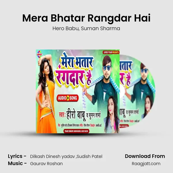 Mera Bhatar Rangdar Hai mp3 song