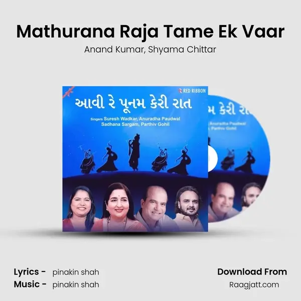 Mathurana Raja Tame Ek Vaar - Anand Kumar album cover 