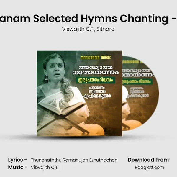 Ramayanam Selected Hymns Chanting - Day 20 mp3 song