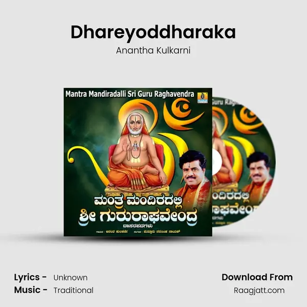 Dhareyoddharaka mp3 song