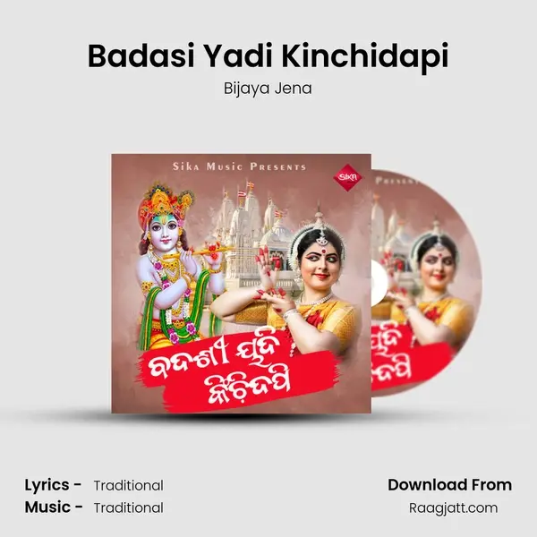 Badasi Yadi Kinchidapi mp3 song