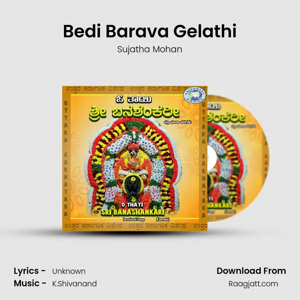 Bedi Barava Gelathi - Sujatha Mohan mp3 song