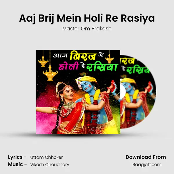 Aaj Brij Mein Holi Re Rasiya - Master Om Prakash album cover 