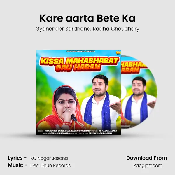 Kare aarta Bete Ka - Gyanender Sardhana album cover 