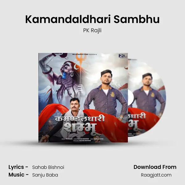 Kamandaldhari Sambhu mp3 song