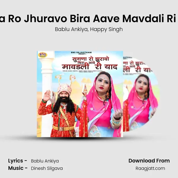 Sugna Ro Jhuravo Bira Aave Mavdali Ri Yaad - Bablu Ankiya album cover 