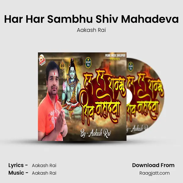 Har Har Sambhu Shiv Mahadeva mp3 song