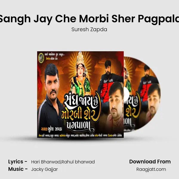 Sangh Jay Che Morbi Sher Pagpala - Suresh Zapda album cover 