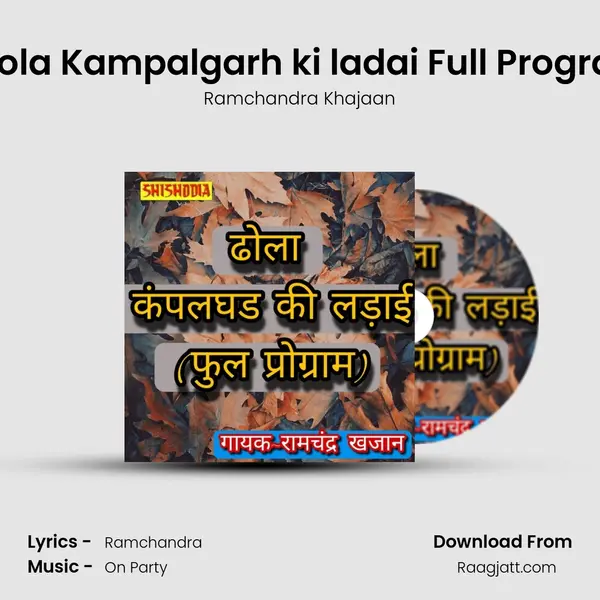 Dhola Kampalgarh ki ladai Full Program - Ramchandra Khajaan album cover 