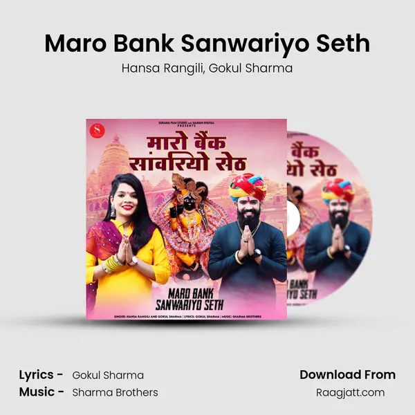 Maro Bank Sanwariyo Seth mp3 song