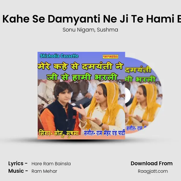 Mere Kahe Se Damyanti Ne Ji Te Hami Bharli - Sonu Nigam mp3 song