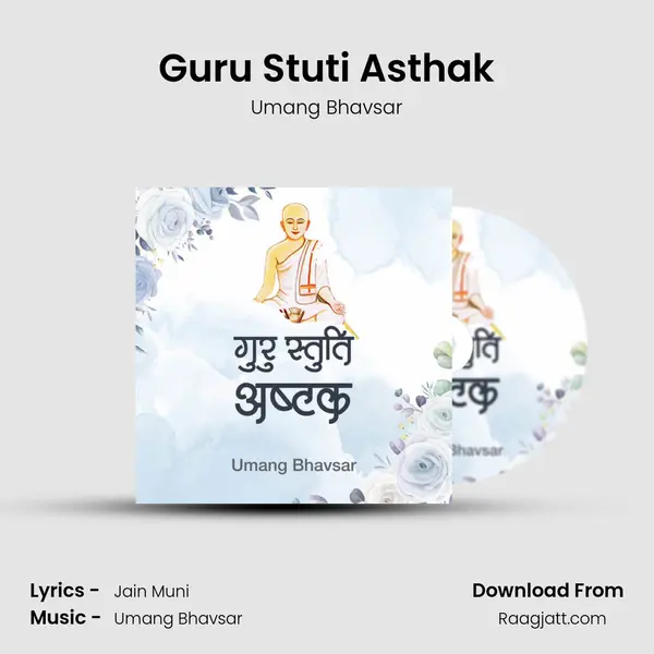 Guru Stuti Asthak - Umang Bhavsar mp3 song