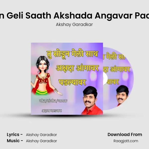 Tu Sodun Geli Saath Akshada Angavar Padalyavar mp3 song