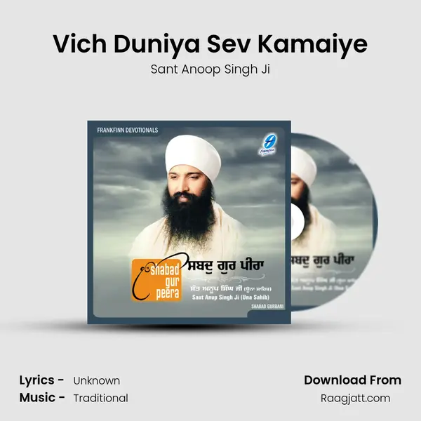 Vich Duniya Sev Kamaiye mp3 song