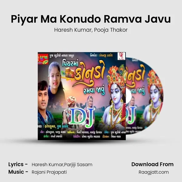 Piyar Ma Konudo Ramva Javu mp3 song