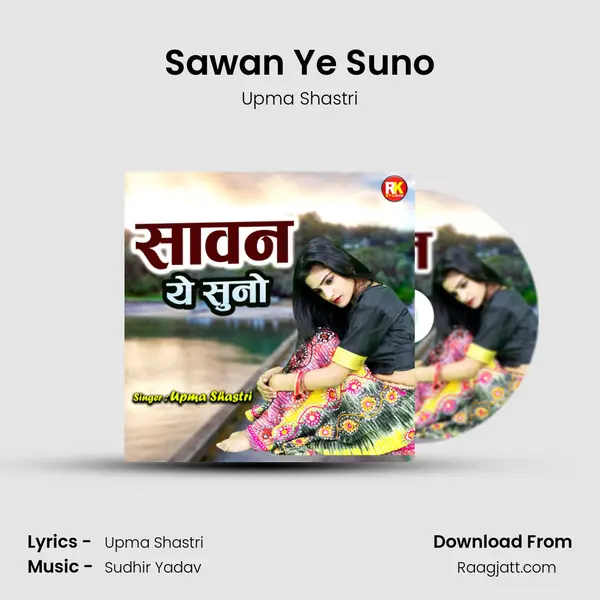 Sawan Ye Suno - Upma Shastri album cover 