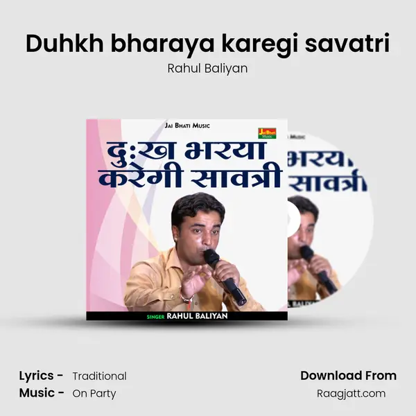 Duhkh bharaya karegi savatri mp3 song