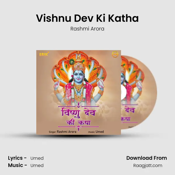 Vishnu Dev Ki Katha mp3 song