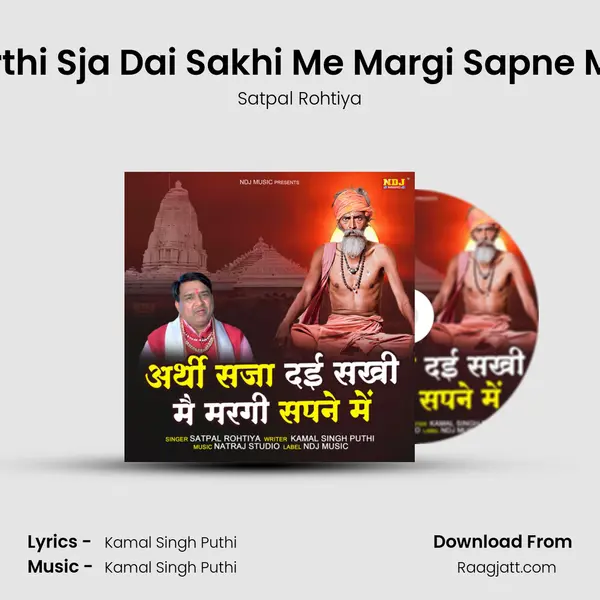 Arthi Sja Dai Sakhi Me Margi Sapne Me - Satpal Rohtiya album cover 