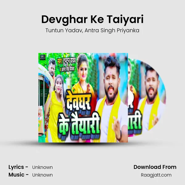 Devghar Ke Taiyari - Tuntun Yadav album cover 