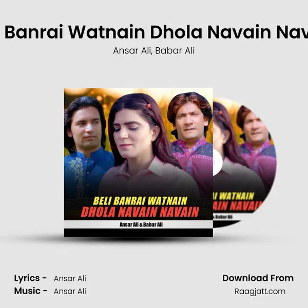 Beli Banrai Watnain Dhola Navain Navain mp3 song