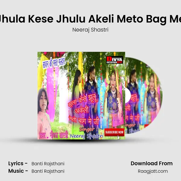 Jhula Kese Jhulu Akeli Meto Bag Me - Neeraj Shastri album cover 