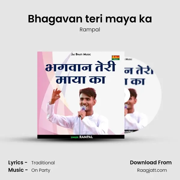 Bhagavan teri maya ka - Rampal mp3 song