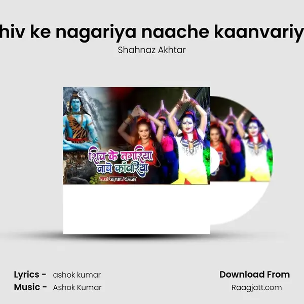 Shiv ke nagariya naache kaanvariya - Shahnaz Akhtar album cover 