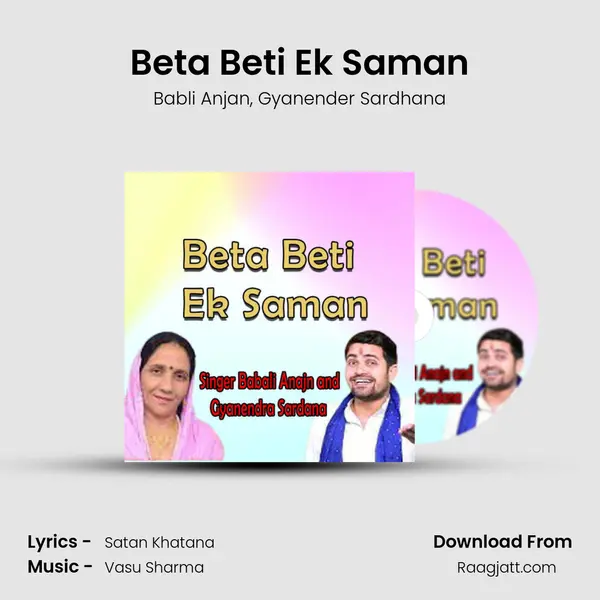 Beta Beti Ek Saman mp3 song