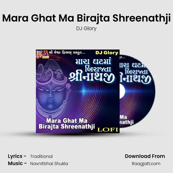 Mara Ghat Ma Birajta Shreenathji mp3 song