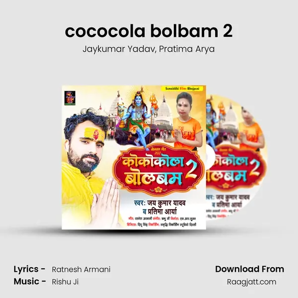 cococola bolbam 2 mp3 song