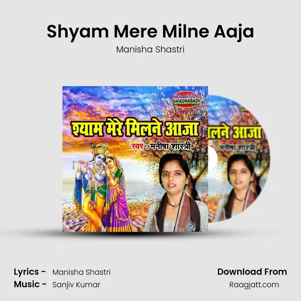 Shyam Mere Milne Aaja - Manisha Shastri album cover 