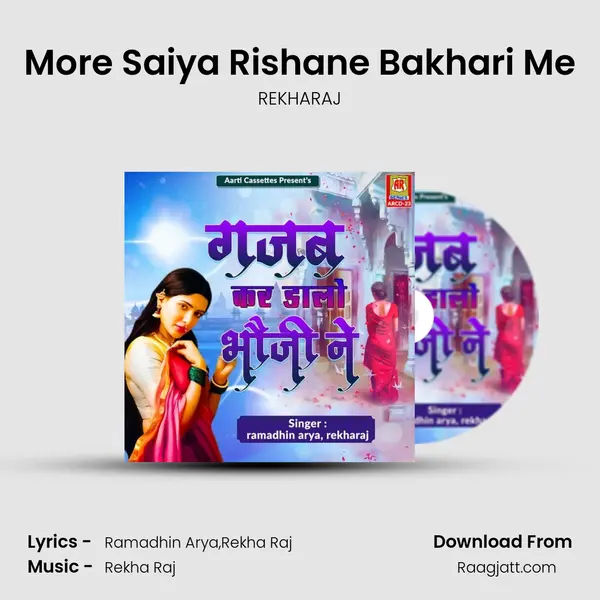 More Saiya Rishane Bakhari Me mp3 song