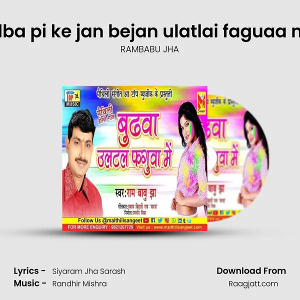 Budba pi ke jan bejan ulatlai faguaa men mp3 song