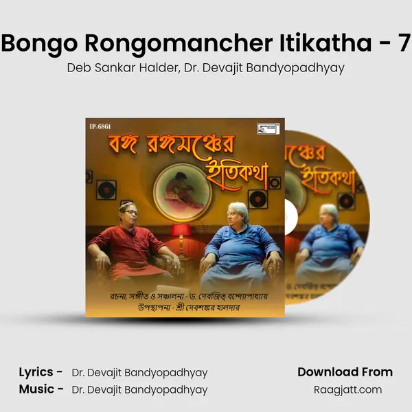 Bongo Rongomancher Itikatha - 7 mp3 song