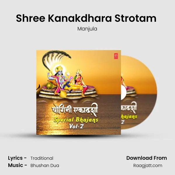 Shree Kanakdhara Strotam (From 