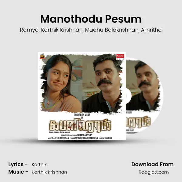 Manothodu Pesum mp3 song