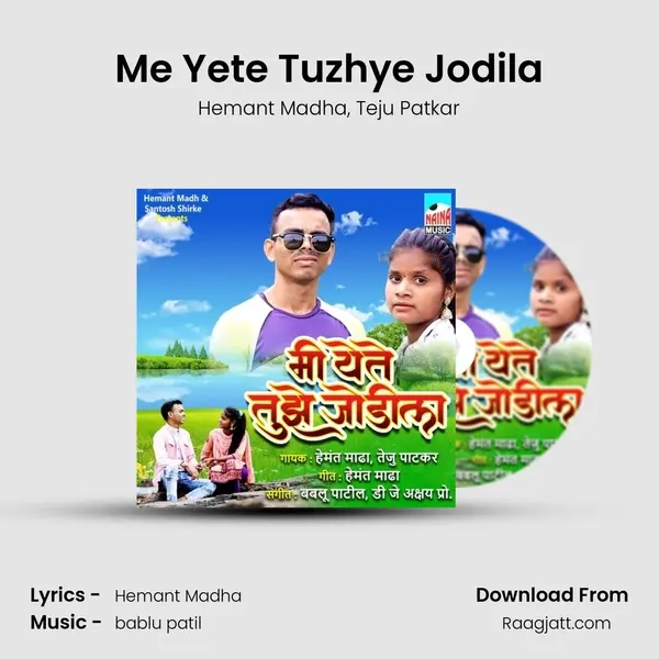 Me Yete Tuzhye Jodila mp3 song