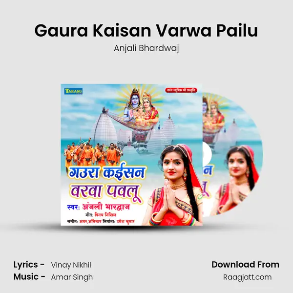 Gaura Kaisan Varwa Pailu - Anjali Bhardwaj album cover 