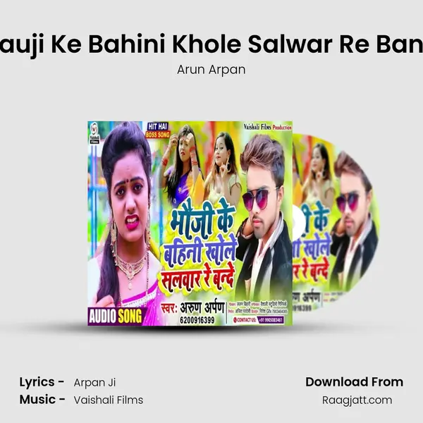 Bhauji Ke Bahini Khole Salwar Re Bande mp3 song