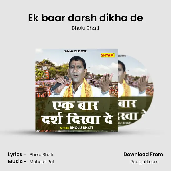 Ek baar darsh dikha de - Bholu Bhati album cover 